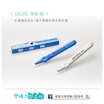 雄獅   SR-100 除針器*顏色隨機, , large