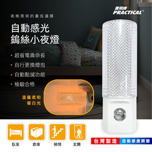 Practical brand photosensitive night light PR-Y301 light-controlled night light automatic induction switch sleep lighting Warehouse corridor applicable