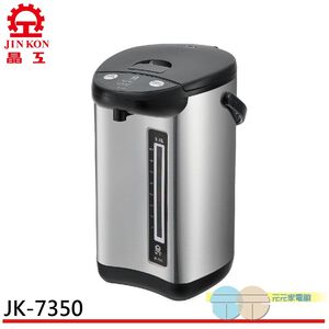 【晶工 Jinkon】5L電動熱水瓶 JK-7350