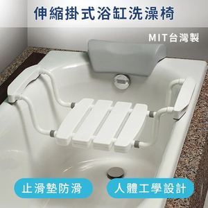 Telescopic hanging bathtub bath chair