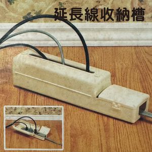 GS MALL 台灣製造 長形插座電線安全蓋 收納器 插座收納 集線盒 理線器 整線器 藏線盒 電線收納盒