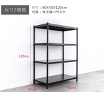 【Y HOUSE】90x45x120公分 四層無洞鐵板收納層架 置物架 鐵架-烤漆白, , large