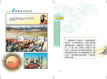 《南門書局》漫畫三十六計3冊, , large