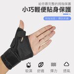 大拇指護具｜拇指護腕 拇指護套大拇指金屬板支撐護套 運動護具 防護具 媽媽手護腕 大拇指側肌腱無法使力 加強型拇指支撐, , large
