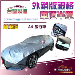 CAR COVER