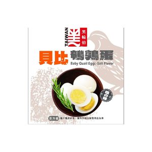 BABY Quail Eggs-Salt Flavor