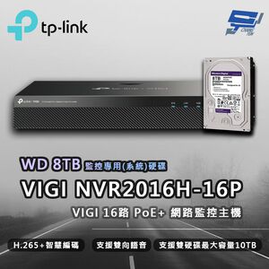 TP-LINK 昌運監視器 VIGI NVR2016H-16MP 16路 網路監控主機 + WD 8TB 監控專用硬碟