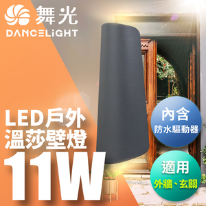 Dancing Light 11W Windsor Wall Lamp Wall Lamp Outdoor Lighting With Waterproof Driver Dark Gray OD-2297