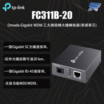 TP-LINK 昌運監視器 FC311B-20 Omada Gigabit WDM 乙太網路轉光纖轉換器(單模單芯), , large