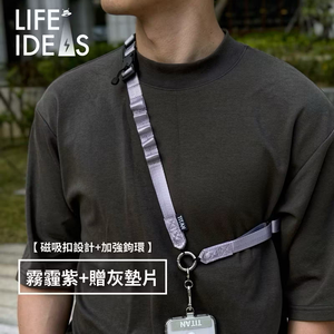 【生活好電子】霧霾紫 泰坦戰繩(單鉤)！手機掛繩 買就送泰坦墊片 戶外穿搭 OutDoor 手機掛繩 手機背帶 手機繩 掛繩 鋅合金 不生鏽！