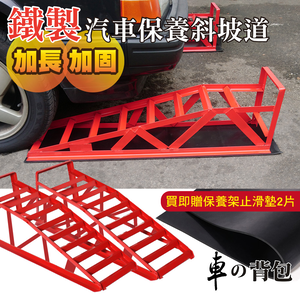 Rubber Car Care Ramp