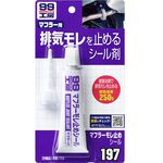Muffler Joint Sealand, , large