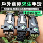 outdoor-survival-bracelet-army-green, , large