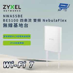 ZYXEL 合勤 NWA55BE BE5100 四串流 WiFi 7 雙頻 NebulaFlex 無線基地台 昌運監視器