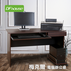《DFhouse》梅克爾電腦辦公桌[1抽1鍵+主機架](2色)