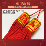 The God of Wealth sends ingots New Year charms 2 into 3 groups #107, , large