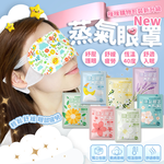 Mimi Shopping Steam eye mask, , large