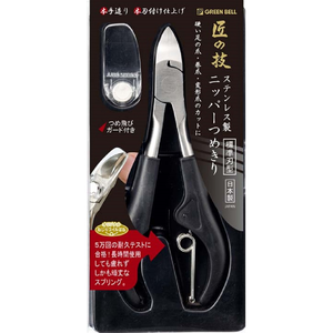 【Greenbell】TakumiNoWaza Elastomer handle nail nipper with clipping protector