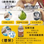 GS MALL 台灣製造 一桶 強效除油除焦清潔劑 4000ml 強效除油 除油 去油 重油 強效 威力 除焦油 清潔劑, , large