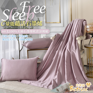 【Betrise】Qian Dai Zi | C Energy Series 60-count 100% pure tencel light-quenched graphene quilt/four-season quilt 5X6.5 feet per set (plus 2 pillowcases of the same style)