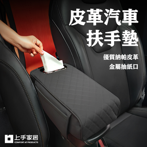 leather-car-armrest-pad-riser-black