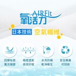 【日本旭川】AIRFit氧活力極致涼感空氣座墊 水洗坐墊 涼墊 涼坐墊 日本技術 3D立體透氣, , large