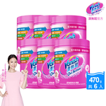 [Vanish 漬無蹤] 碧蓮第二代超強萬用去漬霸470g(配方升級/彩漂/去污殺菌護色/不含漂白水螢光增白劑)6入組, , large