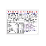 義大利Rossana焦糖流心糖, , large