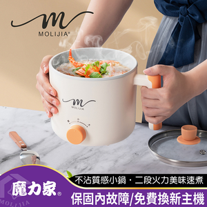 【MOLIJIA 魔力家】1.8L-M28 雙層防燙不沾快煮鍋-簡約白