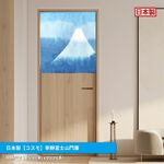 日本製【コスモ】中門簾《寧靜富士山》, , large