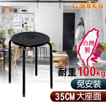 【G+居家】時尚不銹鋼椅凳5入(鐵椅/網紅椅/輕巧椅凳/夜市椅/復古風板凳/花園椅), , large