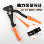 【Panrico 百利世】 手動鉚釘槍 鉚釘鉗 鉚釘器 具2.4~4.8mm-4種規格接頭 台灣製造 (FM003001), , large