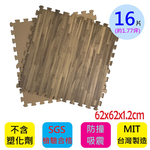 PMU必美優 加厚版木紋大巧拼16片組(約1.77坪)-木紋款式, , large