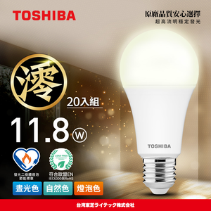 [TOSHIBA] 20-pack Mio Series LED Bulbs, 11.8W, 3-year warranty, high lumen output, energy-saving label (daylight color)
