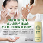MIYOSHI Foaming Facial Cleanser 200ml, , large