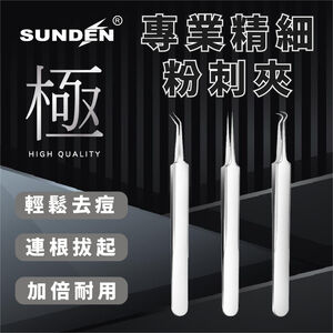 Blackhead Remover Tools, Professional Stainless Steel Extractor Kit, Acne Pimple Popper, Whitehead Tweezers, Acne Tweezer, SUNDEN SD1640-SD1642