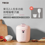 【東元】2人份多功能微電腦電子鍋XYFYC0277, , large