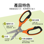【Panrico 百利世】8吋多功能萬用剪刀 (FM9185080D), , large