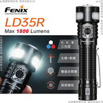 [FENIX] 三光源多用途手電筒/LD35R, , large