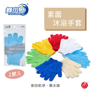 RT-B5510 Cheer Gloves