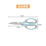 不鏽鋼食品剪刀 料理剪 不鏽鋼剪刀 廚房剪刀 雞骨剪 專業雞骨剪【Ho覓好物】 烤肉剪刀 食物剪 JP1936, , large