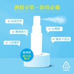 【千康購物網】Traveler 多功能噴瓶-霧白50cc 1入 HDPE【防疫商品】隨身瓶, , large