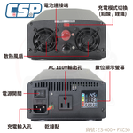 逆變器600W ES-600 12V50Ah FXC50-12戶外用電 發電機 露營 正弦波 電源轉換 防災 600W 電源轉換器 綠電 綠能 12V轉110V, , large