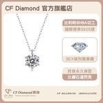 【CF鑽飾】項鍊 莫桑鑽《簡約六爪》1克拉, , large