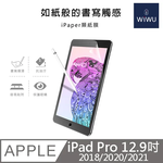 【WiWU】iPad類紙膜/多尺寸, , large
