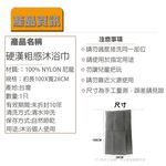 【生活好室】硬漢粗感沐浴巾 沐浴巾 粗感沐浴巾 台灣製造, , large