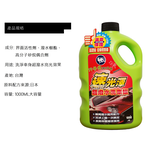 【Xing Wu Ai SPA Series】Instant Shine Super Water-Repellent Car Wash Wax 1000ML - Box of 12 (Water-Repellent Agent, Car Wash Wax), , large