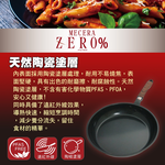 【hokua】Mecera Zero Ceramic IH Non-stick Frying pan 26cm with glass lid, , large
