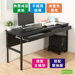 《DFhouse》頂楓150公分電腦辦公桌+2抽屜+主機架-胡桃色, , large