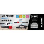 WIN五金 MK-POWER 通用牧田 18V無刷吹葉機 MK-FH70 吹風機 鼓風機 吹塵機 18V吹風機, , large